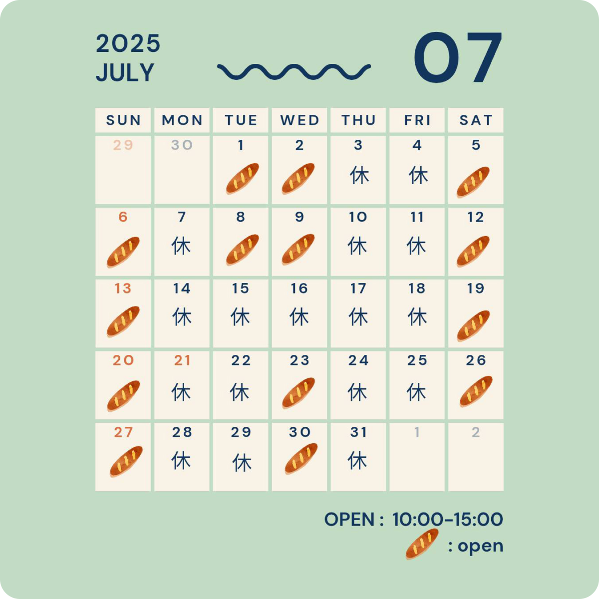 2025年7月の営業スケジュール
