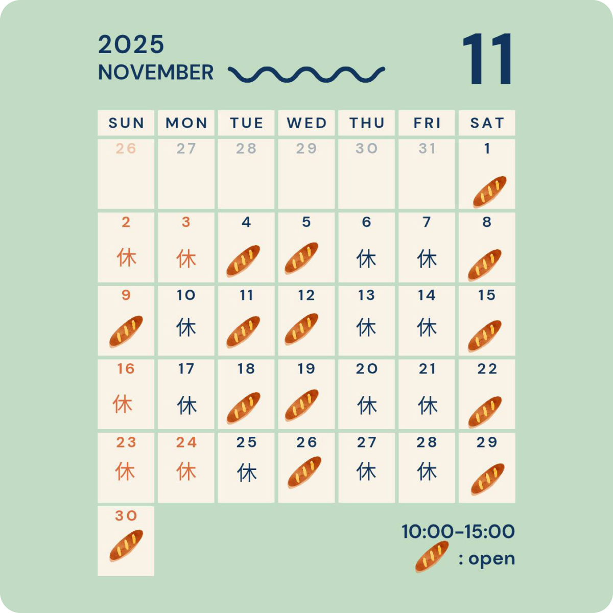 2025年10月のスケジュール